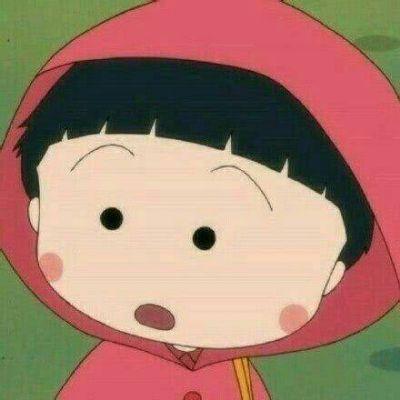 樱桃小丸子的头像，樱桃小丸子头像（微信头像搞笑系列樱桃小丸子）