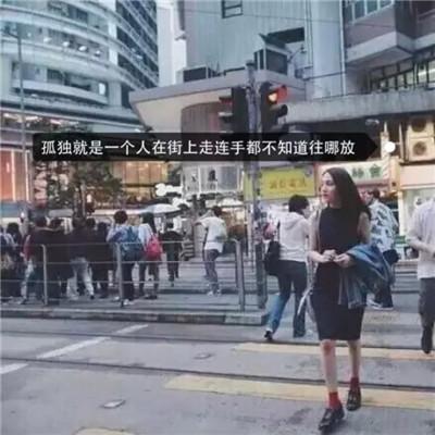 带字伤感头像微信，带字伤感头像（微信带文字头像伤感难过）