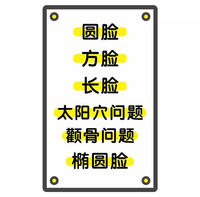 瘦脸适合什么眼镜,颧骨高、太阳穴凹陷……通通有救 瘦脸适合什么眼镜,颧骨高、太阳穴凹陷……通通有救