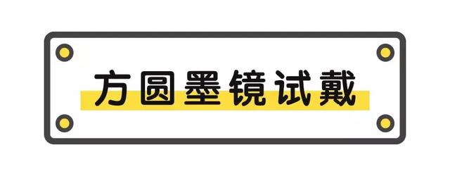 瘦脸适合什么眼镜,颧骨高、太阳穴凹陷……通通有救 瘦脸适合什么眼镜,颧骨高、太阳穴凹陷……通通有救