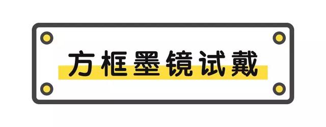瘦脸适合什么眼镜,颧骨高、太阳穴凹陷……通通有救 瘦脸适合什么眼镜,颧骨高、太阳穴凹陷……通通有救