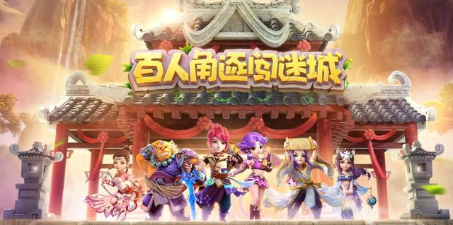 多少级可以参加梦幻迷城，梦幻手游多少级参加梦幻迷城（梦幻西游新玩法梦幻迷城了解一下）