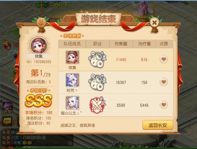 多少级可以参加梦幻迷城，梦幻手游多少级参加梦幻迷城（梦幻西游新玩法梦幻迷城了解一下）