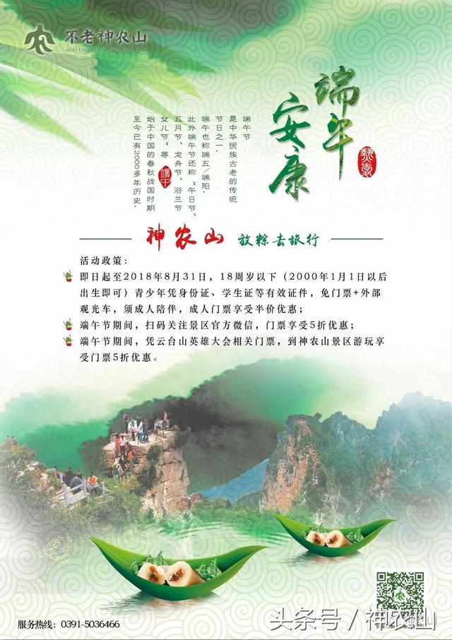 687是什么意思，687数字是什么意思（饕餮盛宴神农山——万元粽礼）