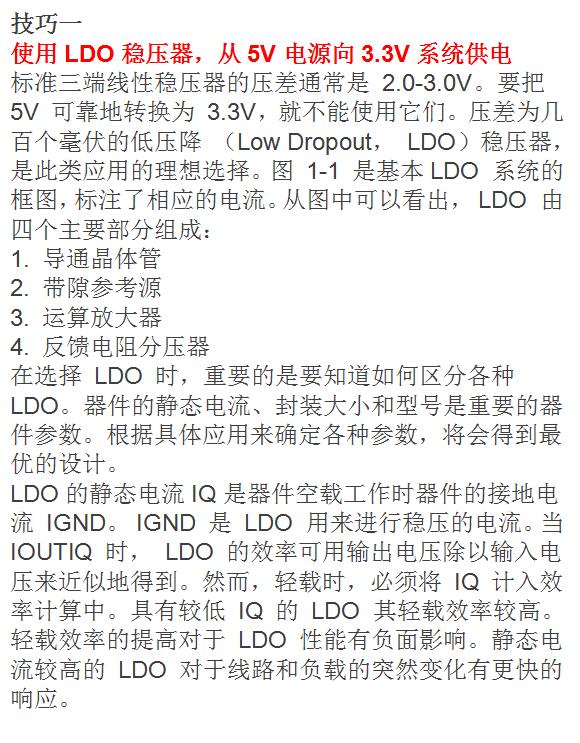 5v单片机 3.3v 单片机5V转33V电平的7种方法