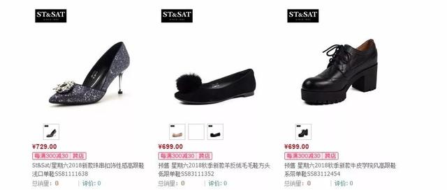 stsat是什么牌子的鞋，星期六鞋业被谁收购（曾经的鞋王1年巨亏7年利润）