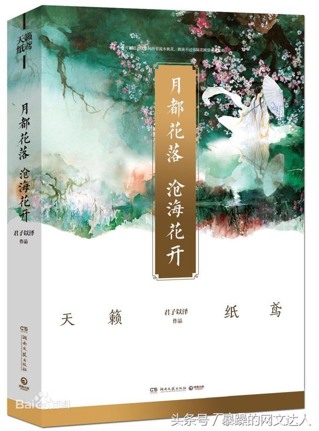 莫言殇的小说哪本好看，莫言殇小说哪本最好看（他的文一向虐人不浅）