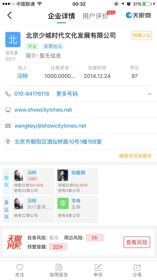 少城时代旗下艺人，少城时代旗下艺人青春有你（少城时代办公区出租已挂靠中介）