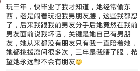 女生之间最恶心的友谊，女生之间最恶心的友谊表现（塑料姐妹花友情你遇到过吗）