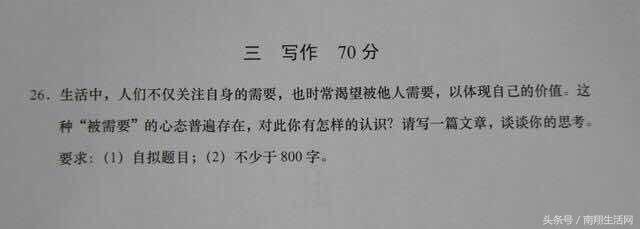 马斯洛需求层次理论案例（上海高考作文题出乎意料）