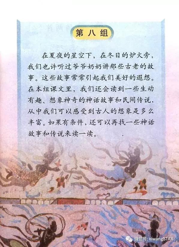 什么穿针粗中有细，张飞穿针的歇后语是什么（人教版三年级语文下册第八单元知识点）