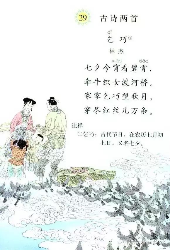 什么穿针粗中有细，张飞穿针的歇后语是什么（人教版三年级语文下册第八单元知识点）