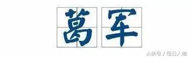 骶髂怎么读，骶髂关节炎的症状和治疗方法（和高考有关的60个瞬间）