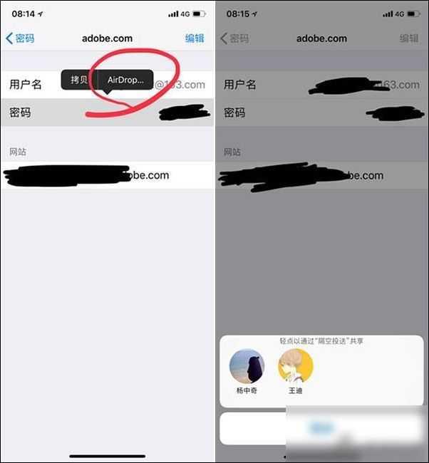 隔空投送是什么意思，苹果手机隔空投送是什么意思（通过AirDrop分享密码）