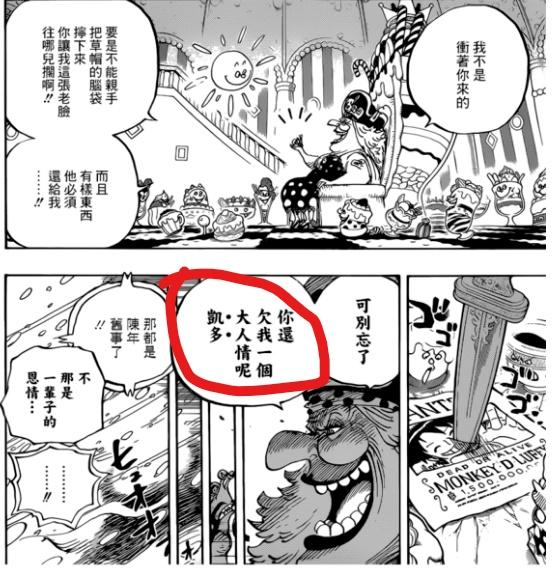 海贼王四皇毕古麻姆，海贼王鱼人岛篇多少集（《海贼王》907话）