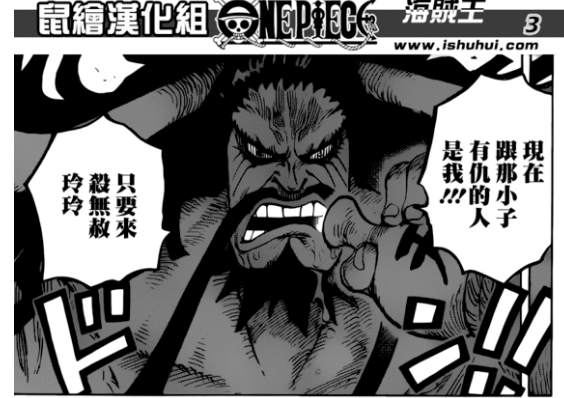 海贼王四皇毕古麻姆，海贼王鱼人岛篇多少集（《海贼王》907话）