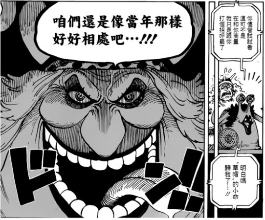 海贼王四皇毕古麻姆，海贼王鱼人岛篇多少集（《海贼王》907话）