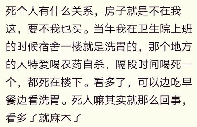 死过人的床为什么不能睡，死过人的床能睡吗（医院每张床都死过人）