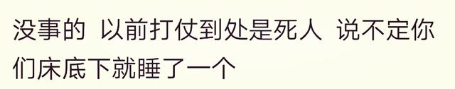 死过人的床为什么不能睡，死过人的床能睡吗（医院每张床都死过人）