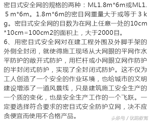 三宝四口五临边的内容是什么，三宝四口五临边是指什么（三宝、四口、五临边施工方案）