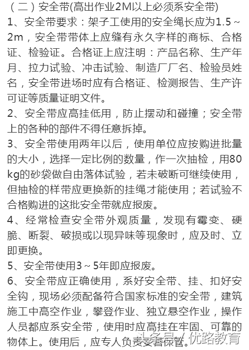 三宝四口五临边的内容是什么，三宝四口五临边是指什么（三宝、四口、五临边施工方案）