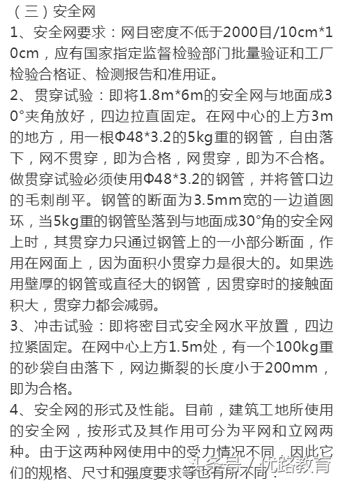 三宝四口五临边的内容是什么，三宝四口五临边是指什么（三宝、四口、五临边施工方案）