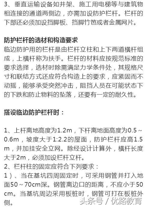 三宝四口五临边的内容是什么，三宝四口五临边是指什么（三宝、四口、五临边施工方案）