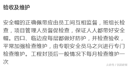 三宝四口五临边的内容是什么，三宝四口五临边是指什么（三宝、四口、五临边施工方案）