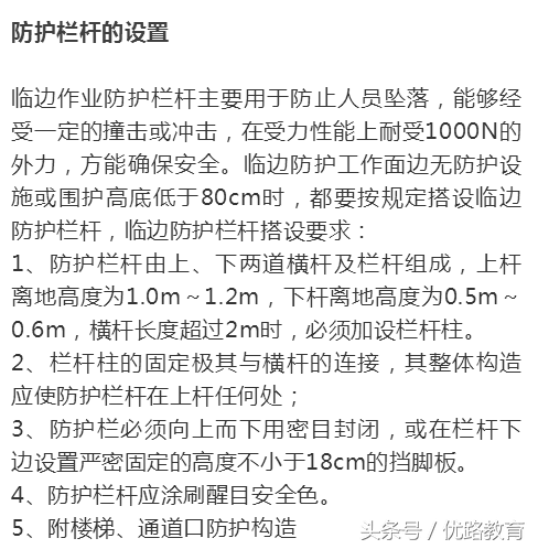 三宝四口五临边的内容是什么，三宝四口五临边是指什么（三宝、四口、五临边施工方案）