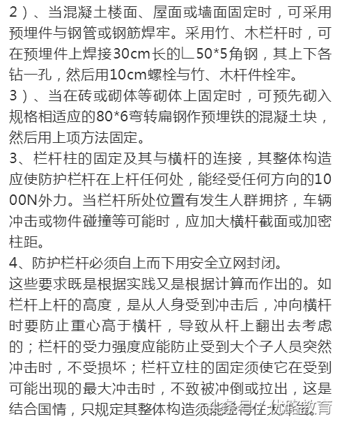 三宝四口五临边的内容是什么，三宝四口五临边是指什么（三宝、四口、五临边施工方案）