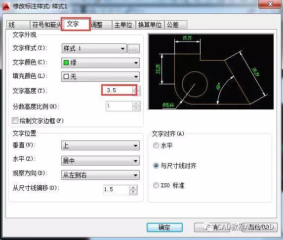 cad修改标注尺寸数字，怎么任意修改CAD标注尺寸（cad教程——CAD中怎么修改标注字体大小）