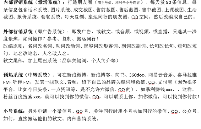 网赚培训班，学赚网是什么（<一网赚培训班骗钱法>）
