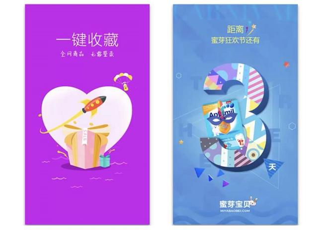 app启动页怎么分析（设计APP启动页的3个方面）