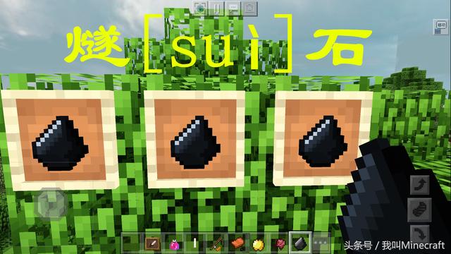 我的世界发酵的蜘蛛眼怎么做，我的世界手机版发酵蛛眼怎么获得（《我的世界》最容易“读错”的20个字）