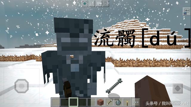 我的世界发酵的蜘蛛眼怎么做，我的世界手机版发酵蛛眼怎么获得（《我的世界》最容易“读错”的20个字）