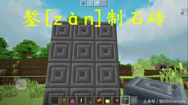 我的世界发酵的蜘蛛眼怎么做，我的世界手机版发酵蛛眼怎么获得（《我的世界》最容易“读错”的20个字）