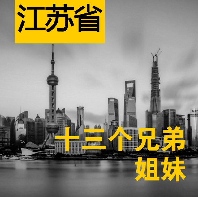 苏j是哪里的车牌，苏j车牌是江苏什么城市的（看完后才觉得不是自己想的那样）