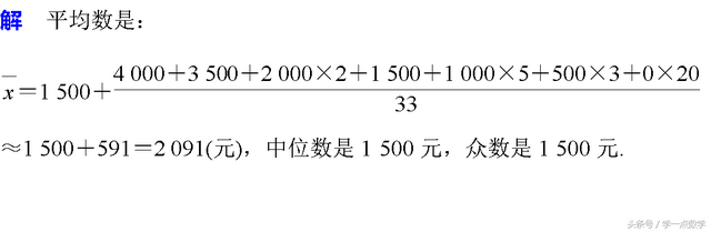 中位数怎么求 公式，中位数怎么求公式（谈众数、中位数与平均数的关系）