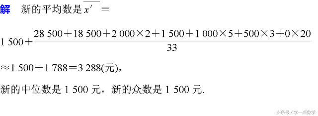 中位数怎么求 公式，中位数怎么求公式（谈众数、中位数与平均数的关系）