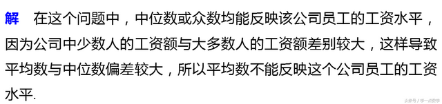 中位数怎么求 公式，中位数怎么求公式（谈众数、中位数与平均数的关系）