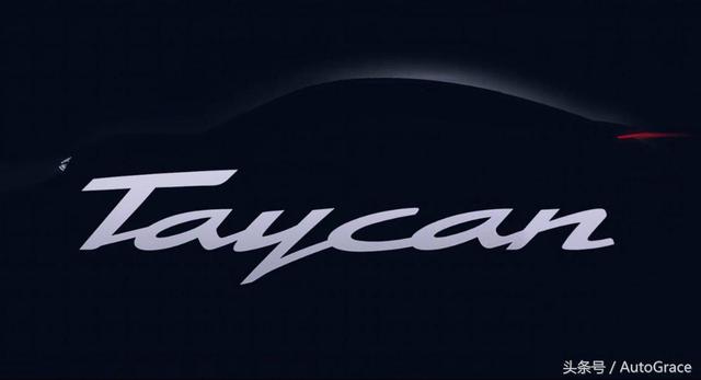 taycan中文名叫什么，taycan中文名叫什么价格（保时捷首款纯电动跑车命名Taycan）