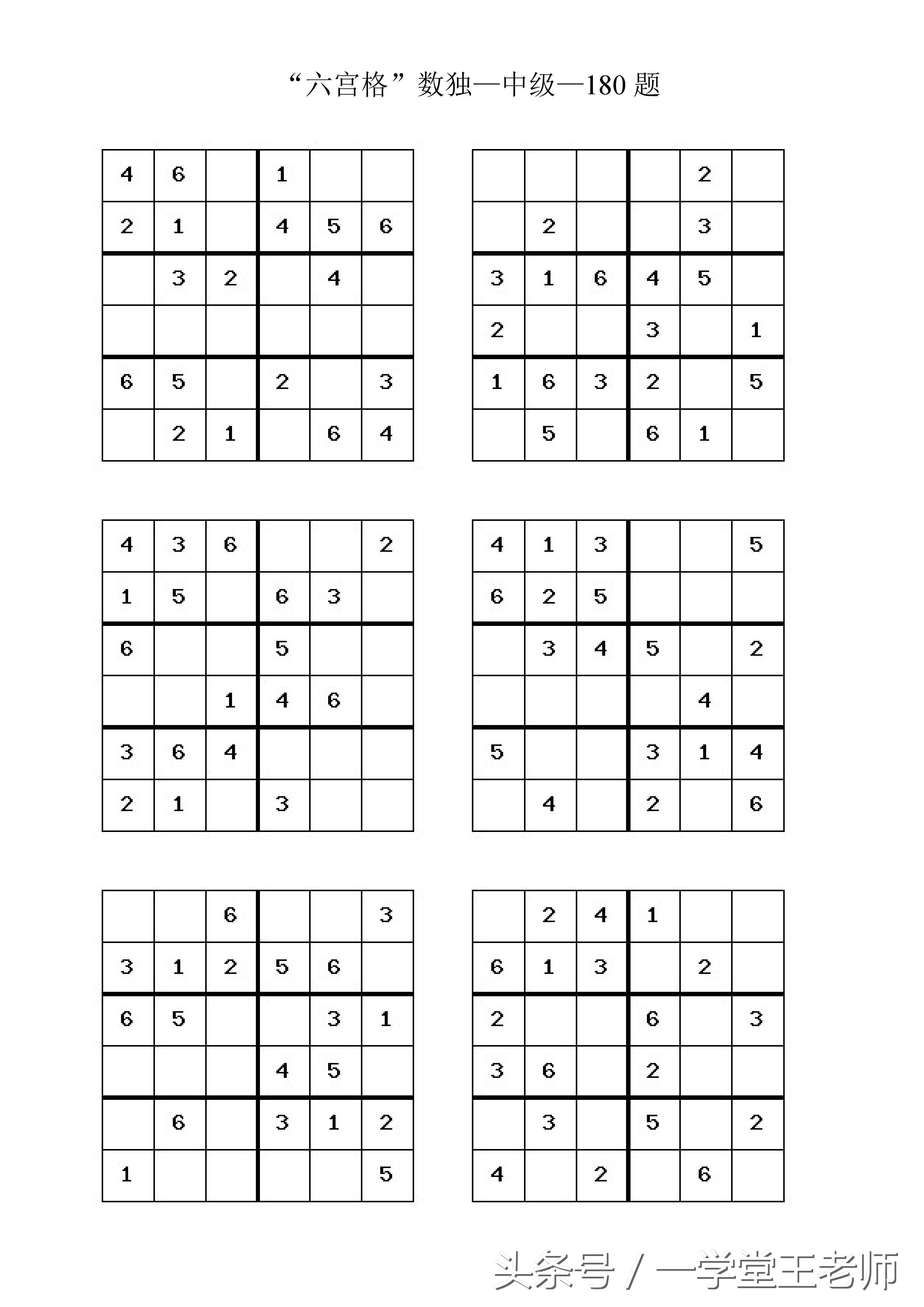 关注***老师头条号 → 点头像进入主页 → 右上角点私信输入数字:6666