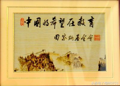 梅县的名人是谁，梅县有哪些名人（来自大埔的慈善家-田家炳先生）