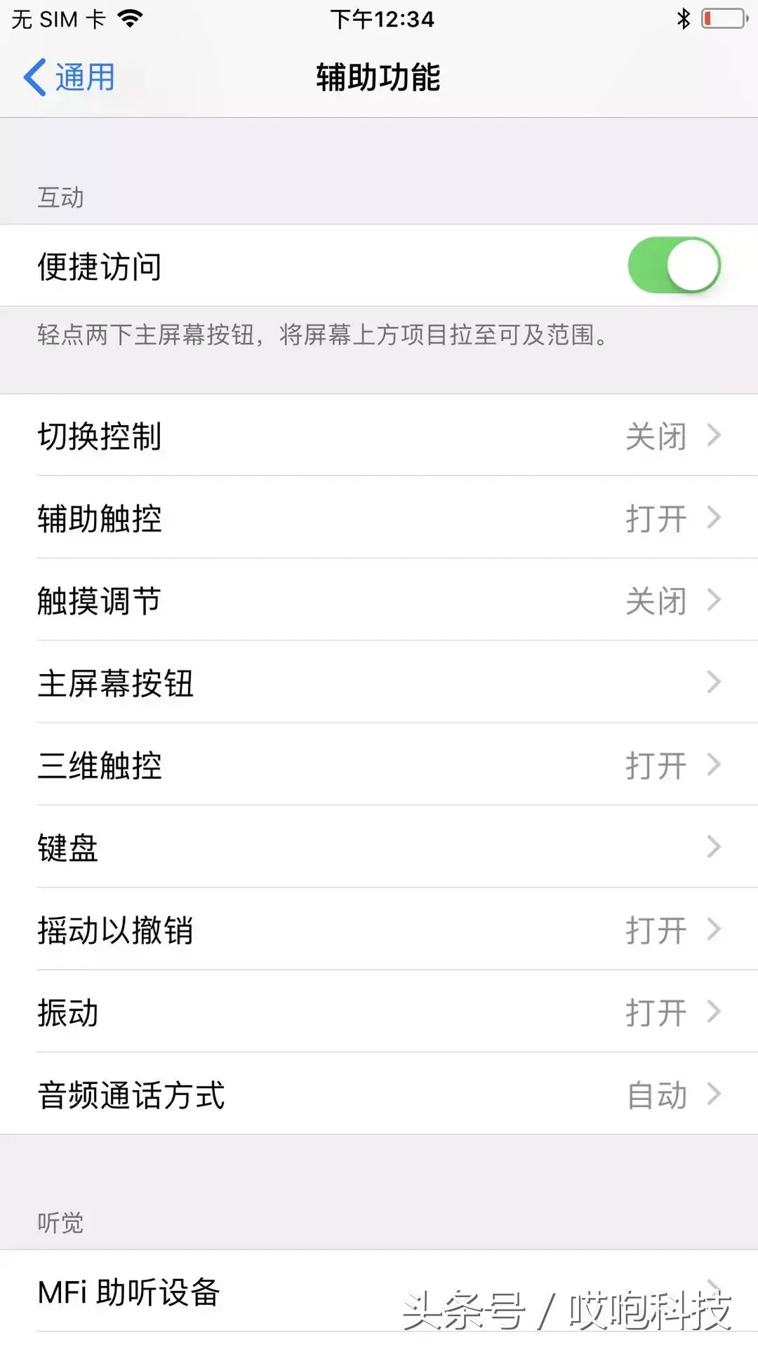 苹果手机返回键(苹果14返回键手势)