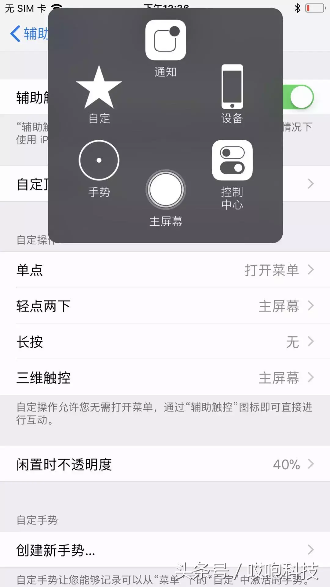 苹果手机返回键(苹果14返回键手势)