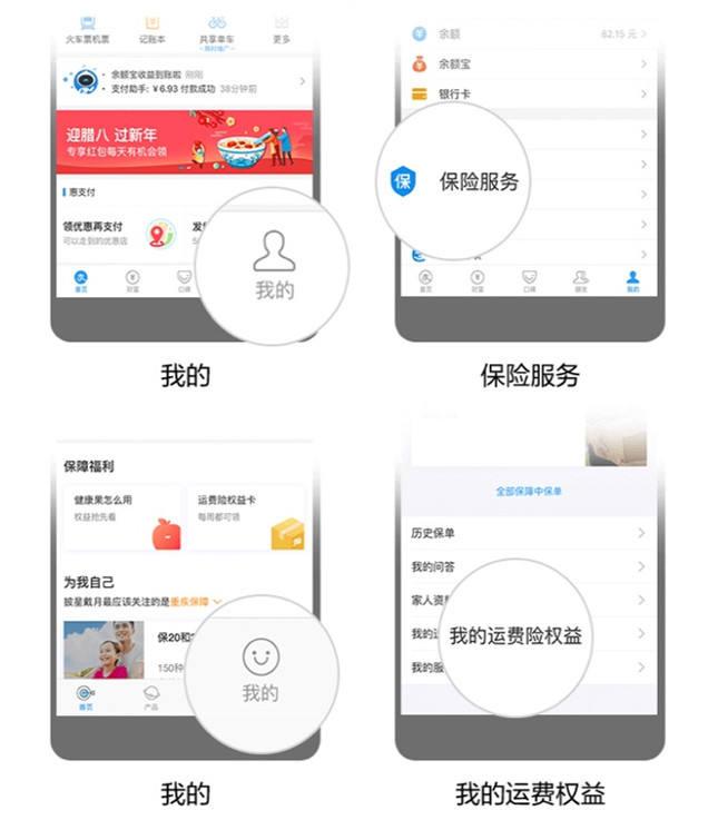 运费险是什么意思(提供运费险是什么意思)