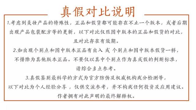 安耐晒防晒霜怎么辨别是否为正品，资生堂安耐晒防晒霜真假怎样鉴别（安耐晒2018最新版真假辨别）