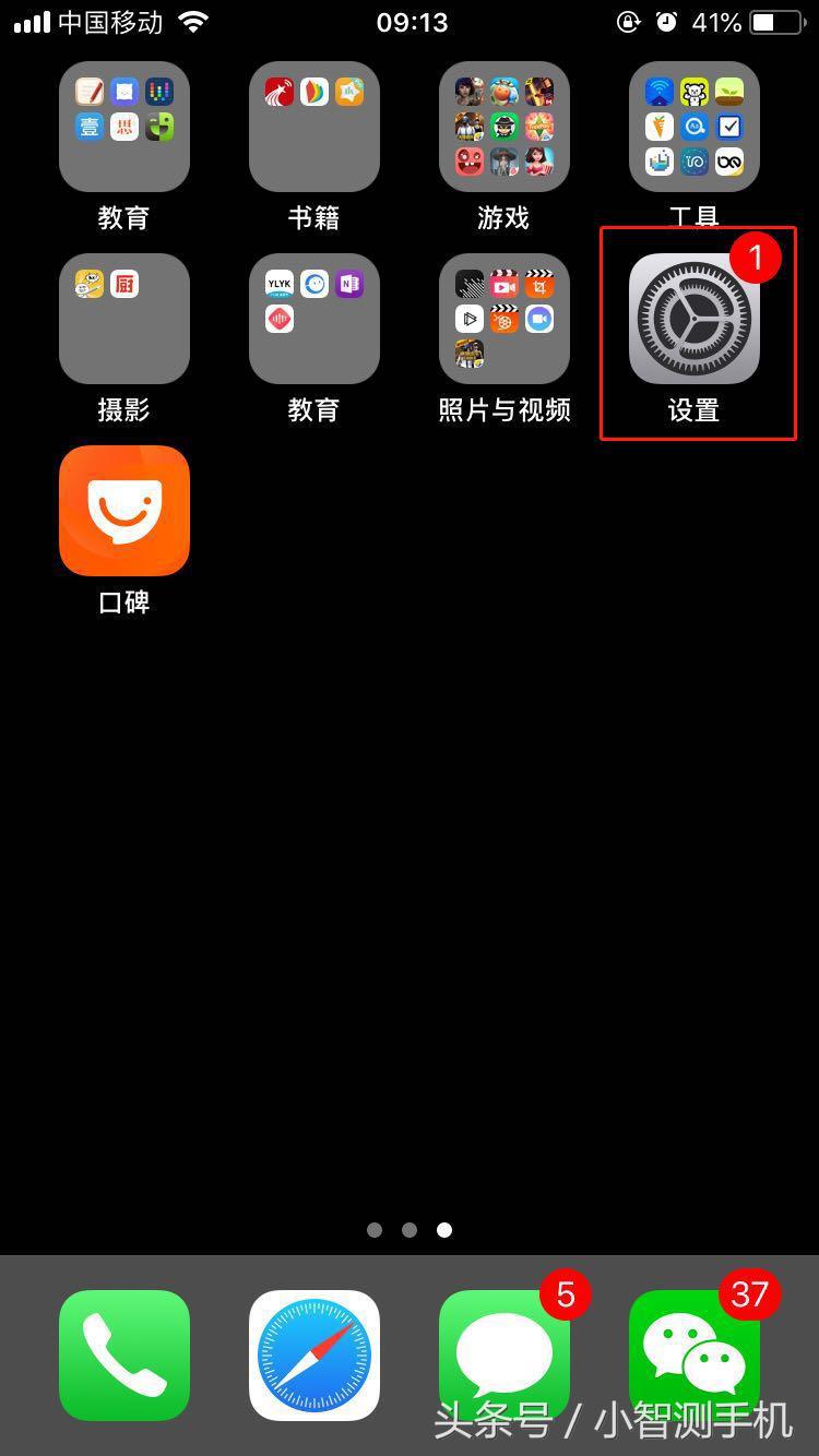 iphone11自动调节亮度在哪（苹果11 打开亮度自动调节方法）