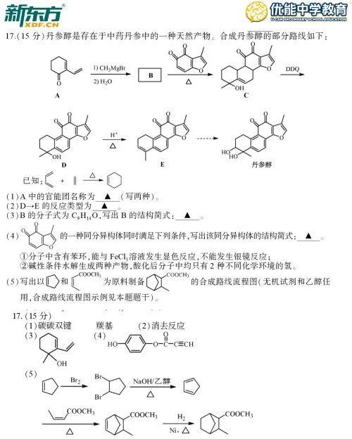 配位原子的判断方法，配位原子如何判断（2018江苏高考化学试卷评析）