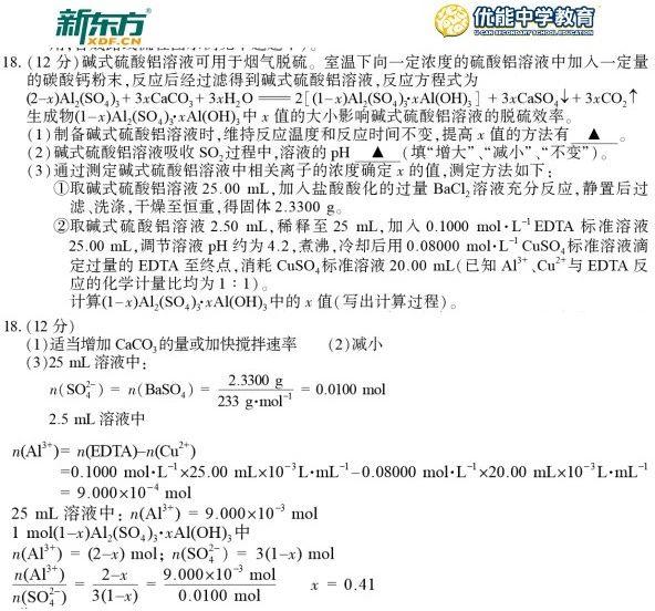 配位原子的判断方法，配位原子如何判断（2018江苏高考化学试卷评析）